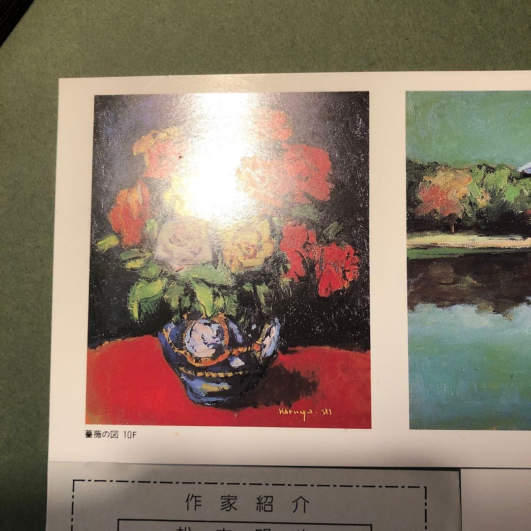 松本明也　薔薇の図　46/280 伊勢丹新宿