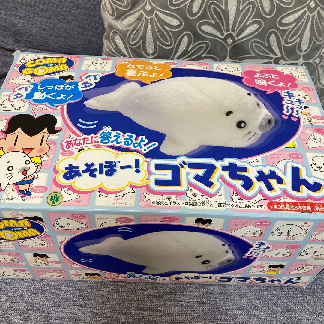 お値下げ☆レア☆あそぼー！ゴマちゃん☆ comaGOMA 少年アシベ - メルカリ