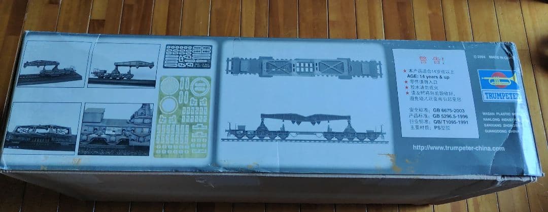 希少 トランペッター 1/35 カール重自走臼砲 初期型/鉄道運搬車