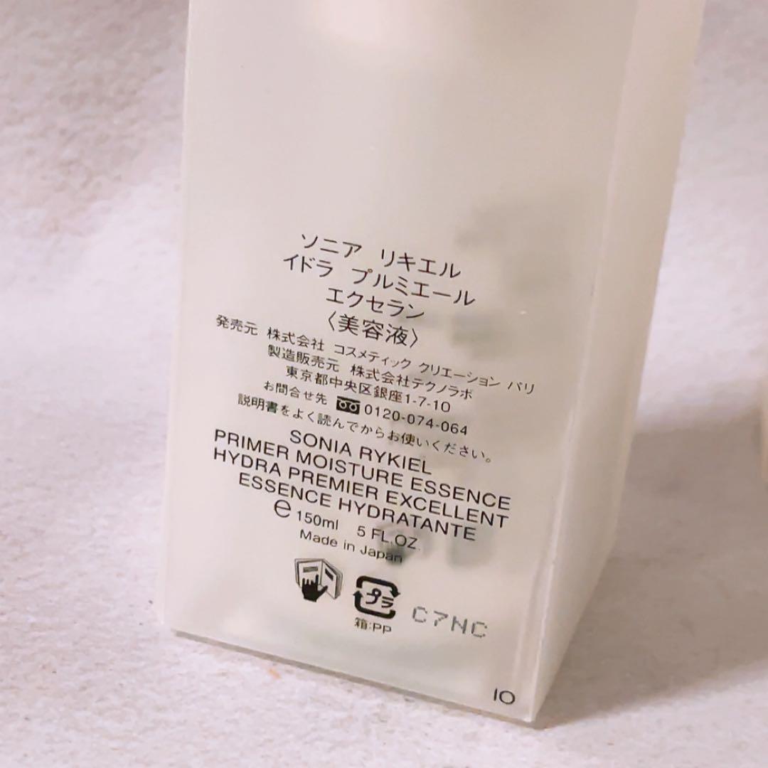 ez☆未使用☆ ソニアリキエル 化粧水 美容液 等 5点セット
