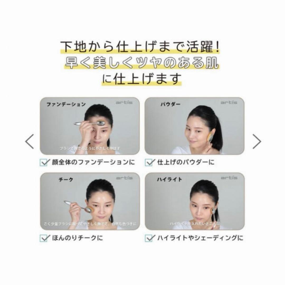 25 アーティス エリー メイクアップブラシ オーバル7 4G 正規品