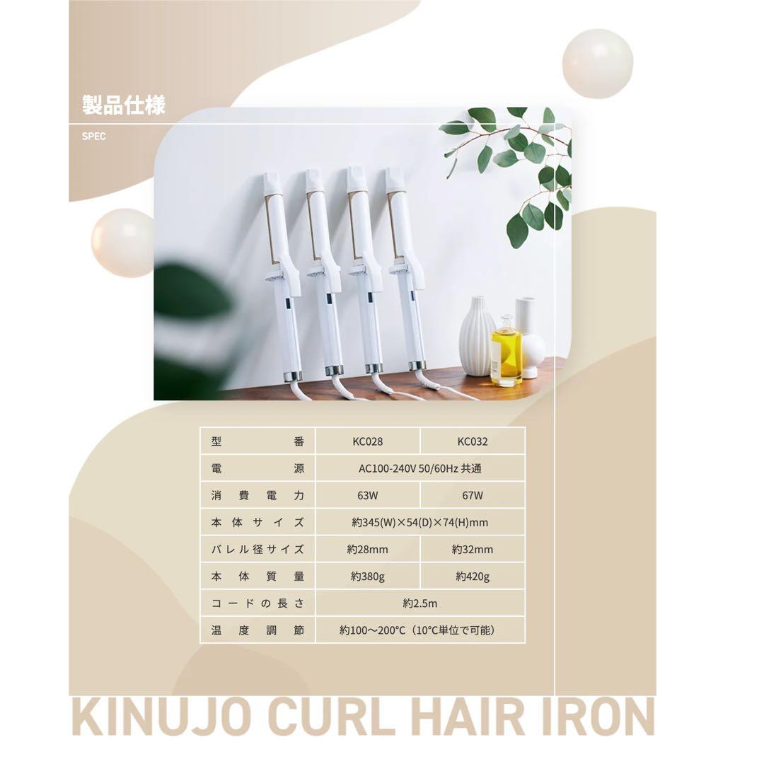 値下げしました【未使用品】絹女～KINUJO～ KC028