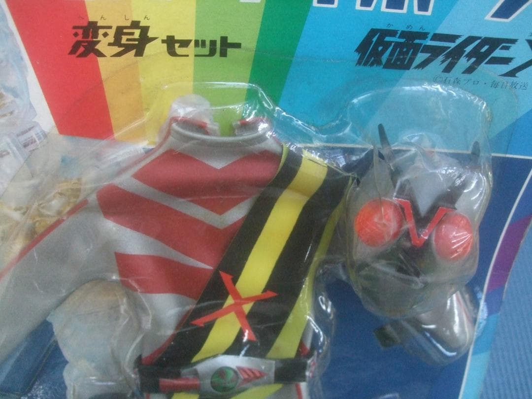 Neko0113様専用・変身サイボーグ1号 変身セット 仮面ライダーX ☆未開封