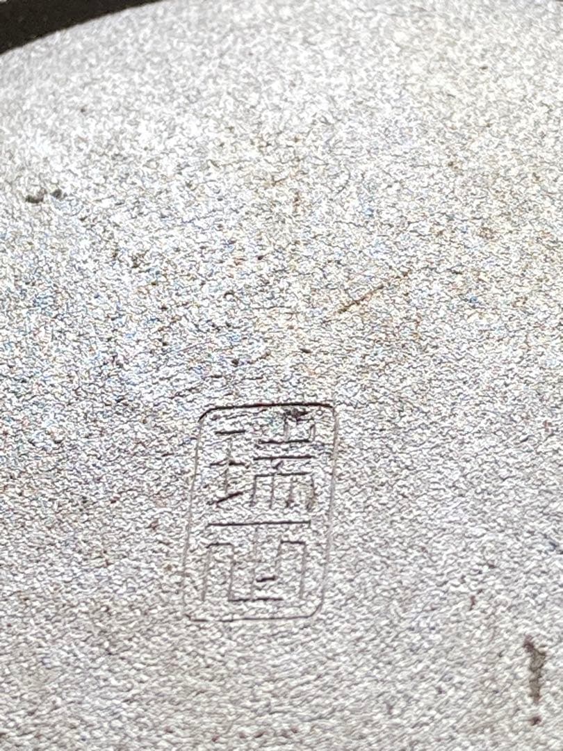 大幅値下げ‼️ 美品！ 瑞両 金属製香合 菊・笹・梅など精緻な