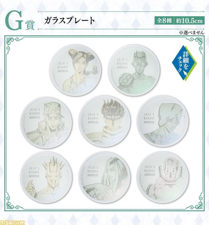 値下げ】一番くじ ジョジョの奇妙な冒険 ストーンオーシャン セミ