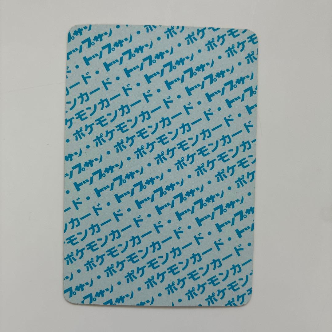 トップサンアーボック ポケモンカード エラー