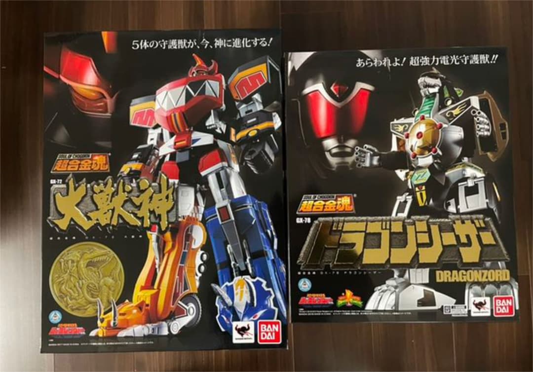 新品未開封 超合金魂 獣帝大獣神GX-72 大獣神 【