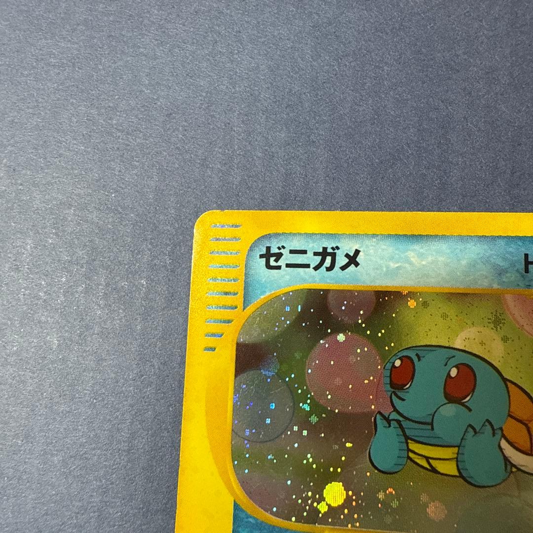 24h以内発送ポケモンカードゼニガメ マクドナルド 007/018