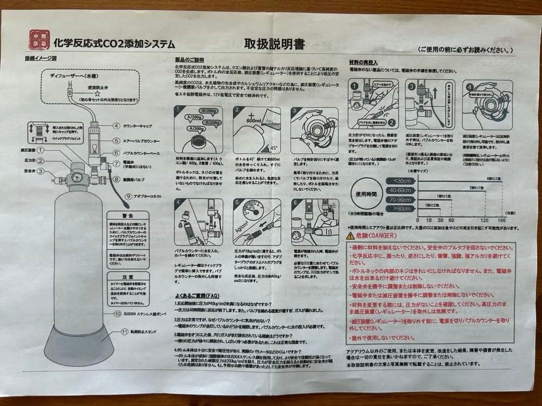 化学反応式CO2添加システム 水草育成用 CO2ジェネレーター