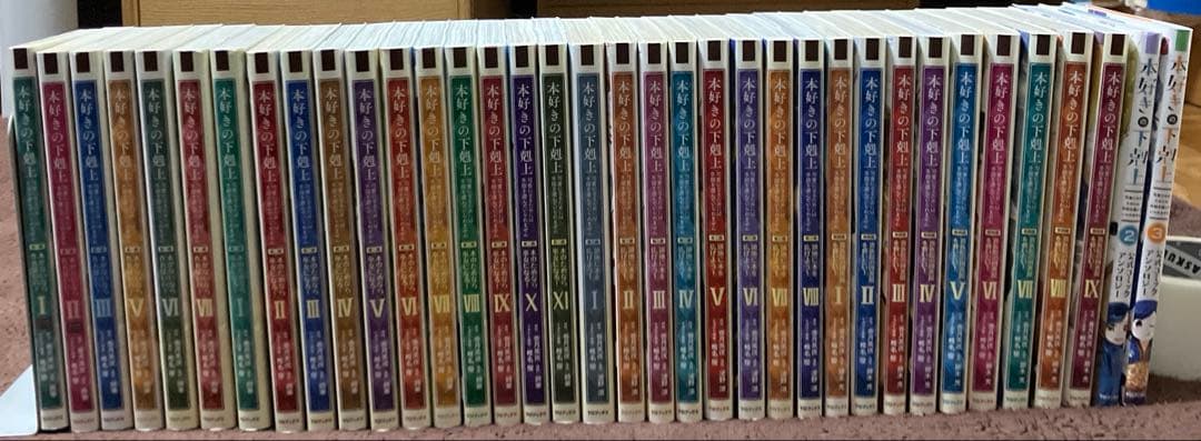 本好きの下剋上 37冊セット 全37巻セット】本好きの下剋上 全