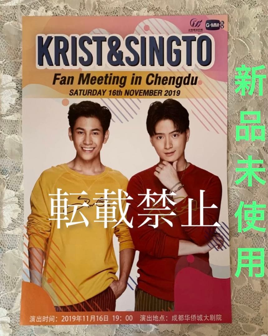 Krist Singto 直筆サイン入りポスター Amazon.co.jp: 齊藤なぎさ 直筆サイン入り限定ポスター 札幌競馬場