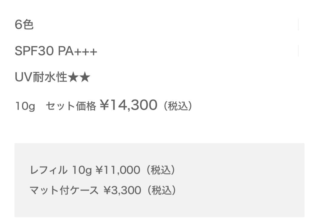 エクシア アンテリサンス リフトエマルジョンNA201 ライトナチュラル