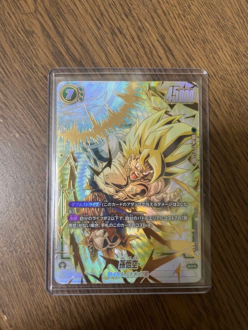 ドラゴンボール 孫悟空 SCR★★ スーパーパラレル 孫悟空 SCR スーパーパラレル ドラゴンボールフュージョンワールド