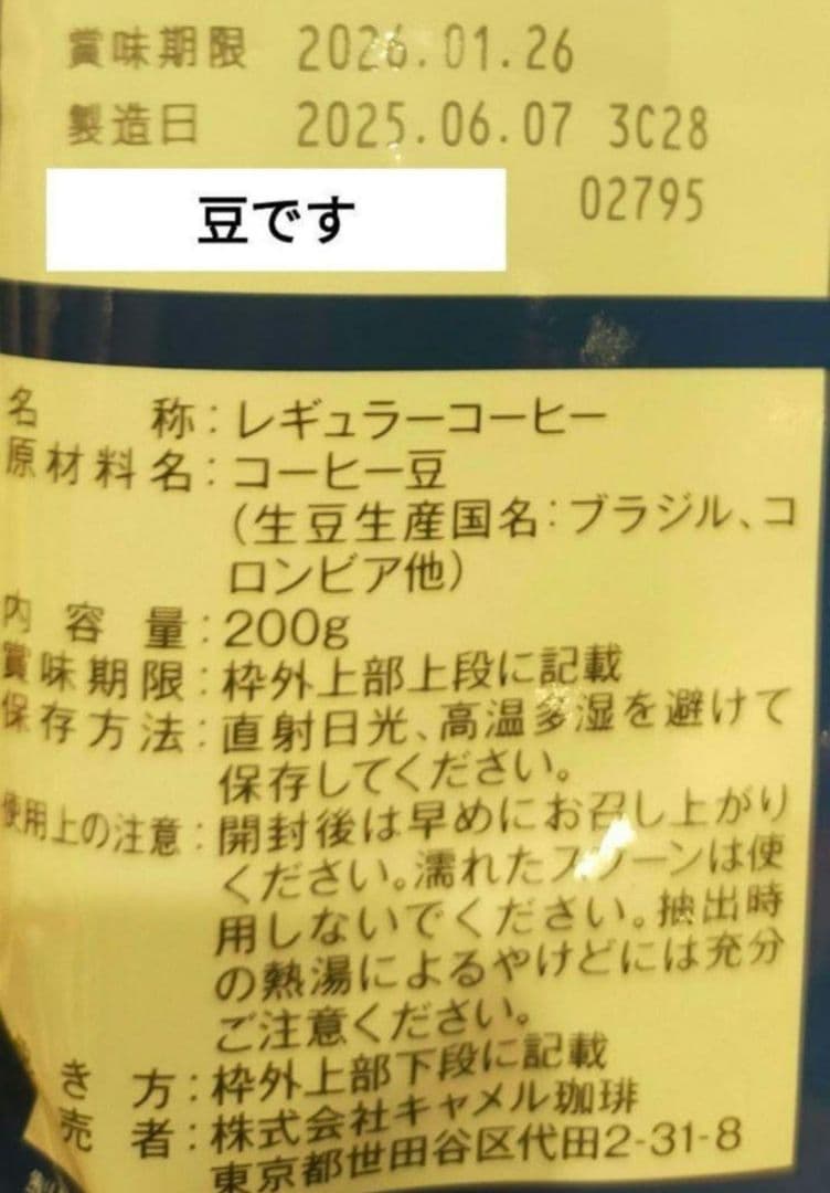 KALDIスペシャルブレンド豆200g×4 袋豆【組み合わせ購入可】 - メルカリ