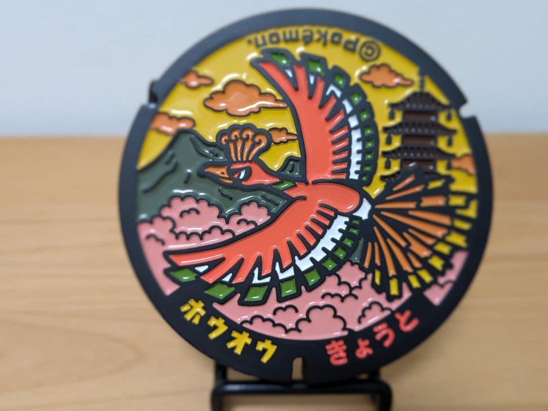 日*1様 【ポケモン】ポケふたマンホール　ホウオウ　京都 日*1様 【ポケモン】ポケふたマンホール ホウオウ 京都 日*1様