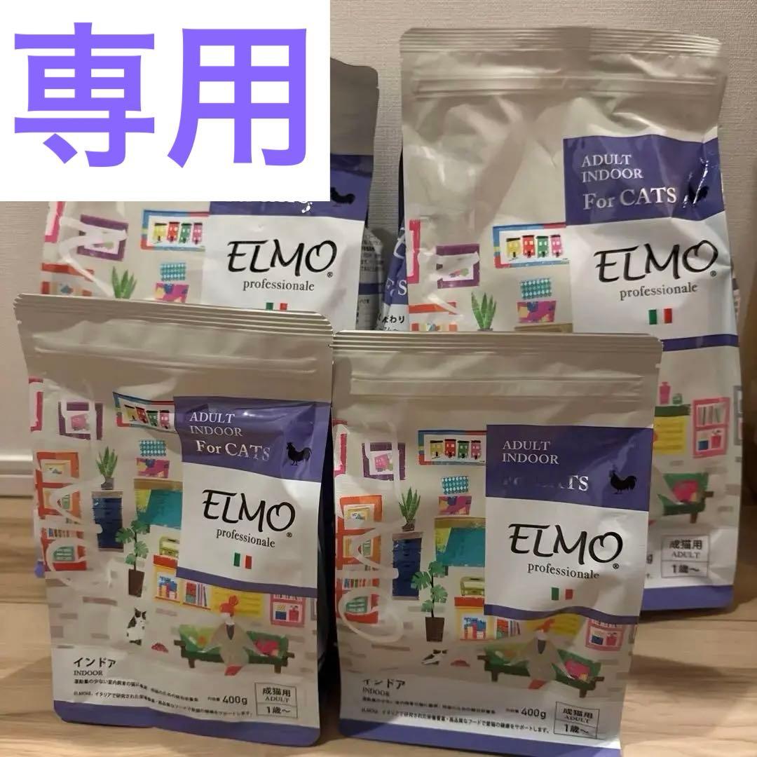 楽天市場】エルモ キャットフードの通販 ELMO ドライフード 複数パック