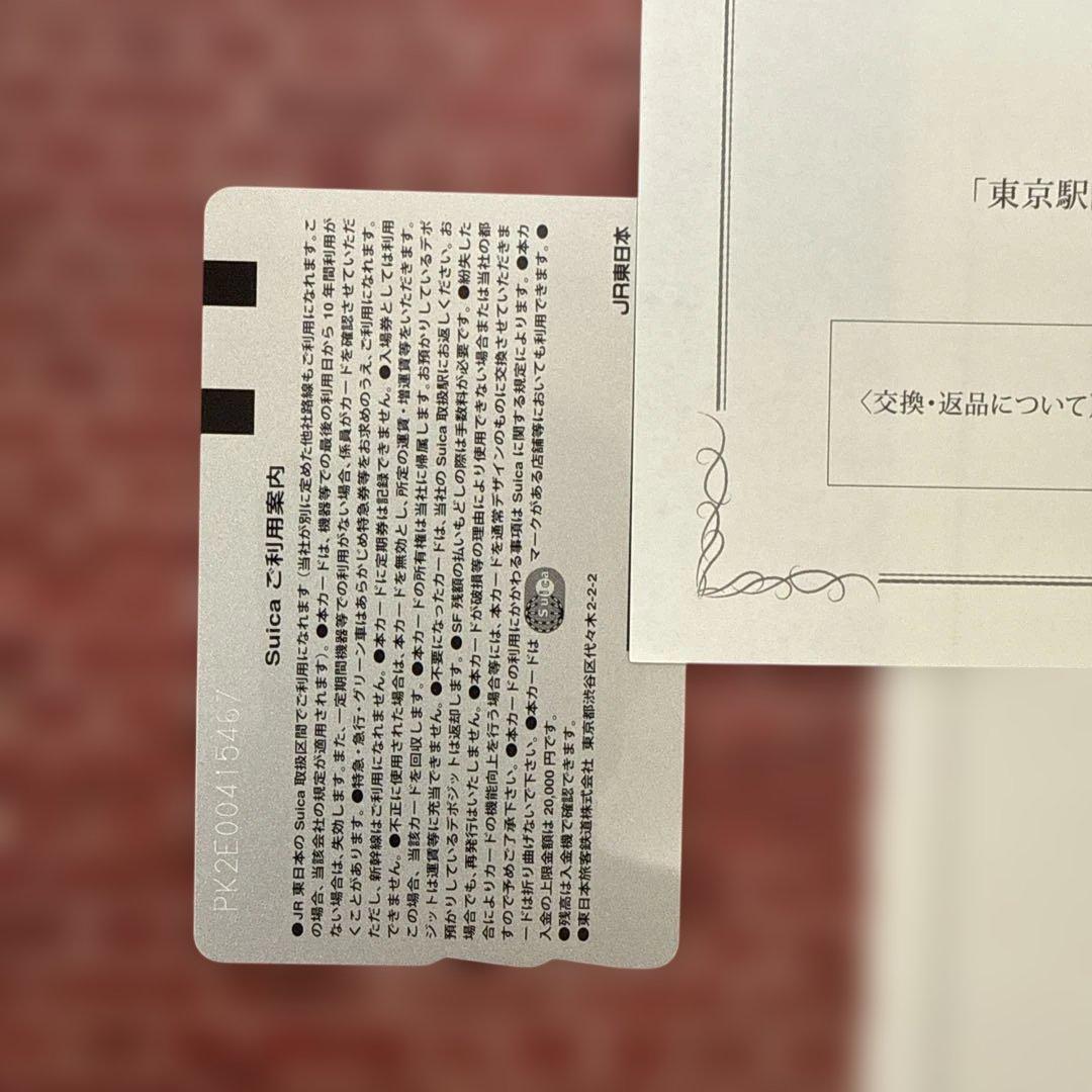 東京駅開業 100周年記念Suica 台紙付き 3枚セット