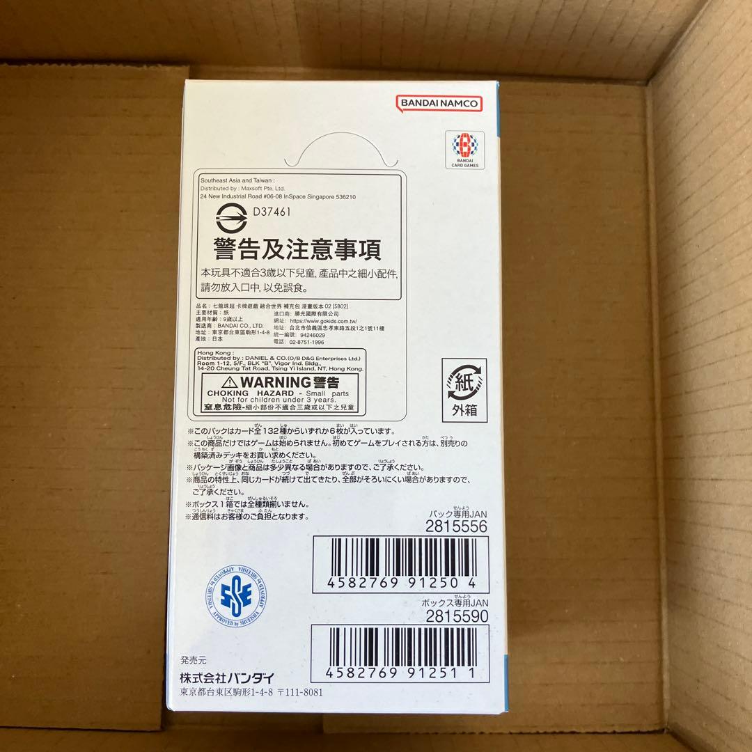 ドラゴンボールカードゲームフュージョンワールドマンガブースター02未開封テープ付