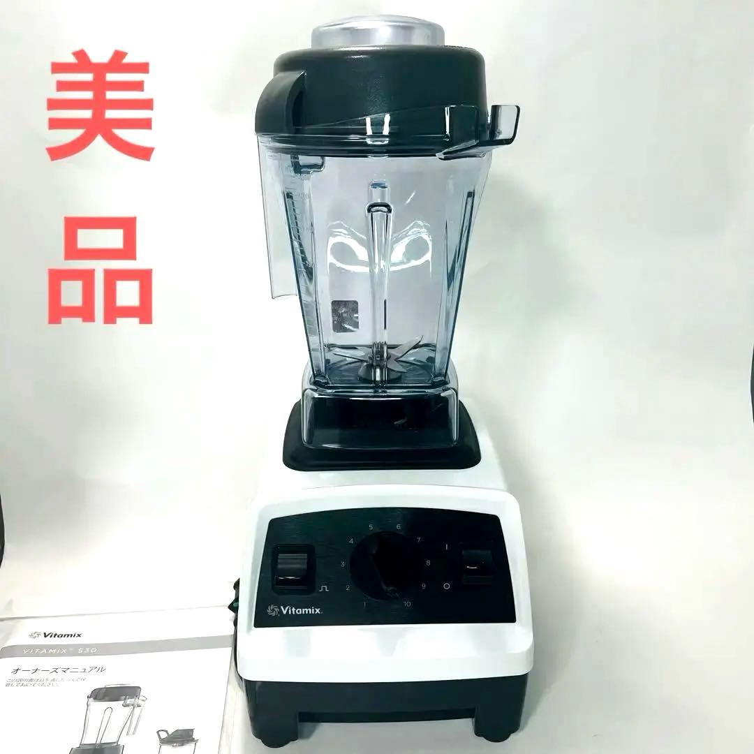 Vitamix バイタミックス ブレンダー ホワイト VM0202