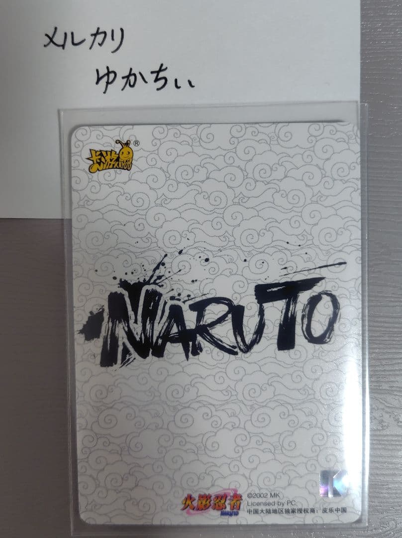 NARUTO 大蛇丸 カード