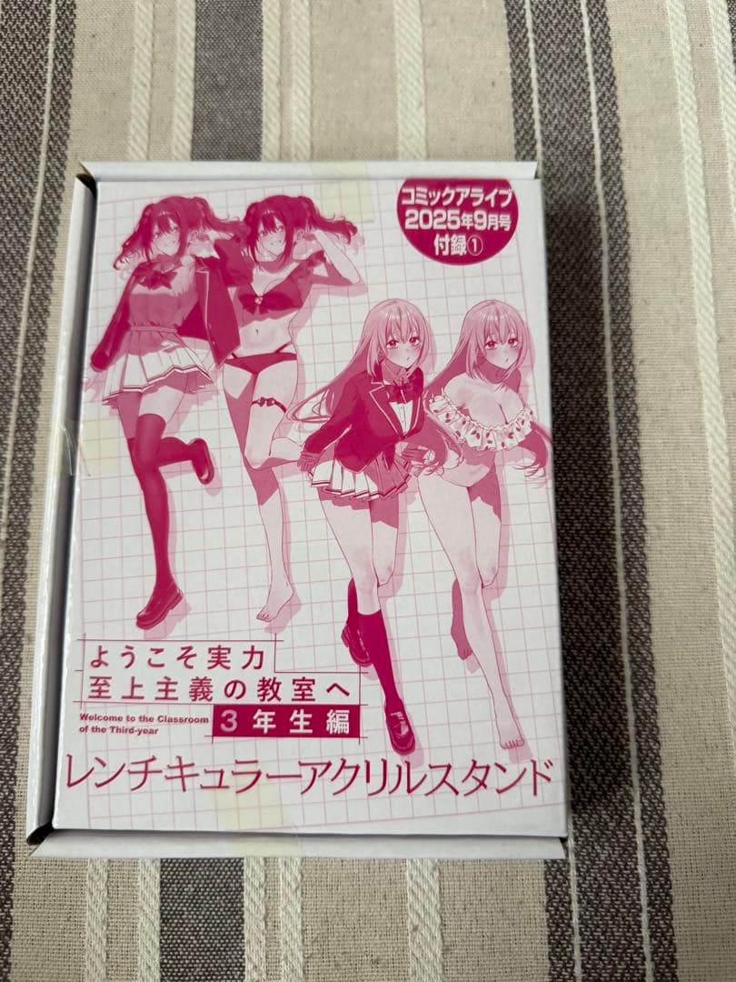 ようこそ実力至上主義の教室へ3年生 小説 1巻〜3巻 店舗