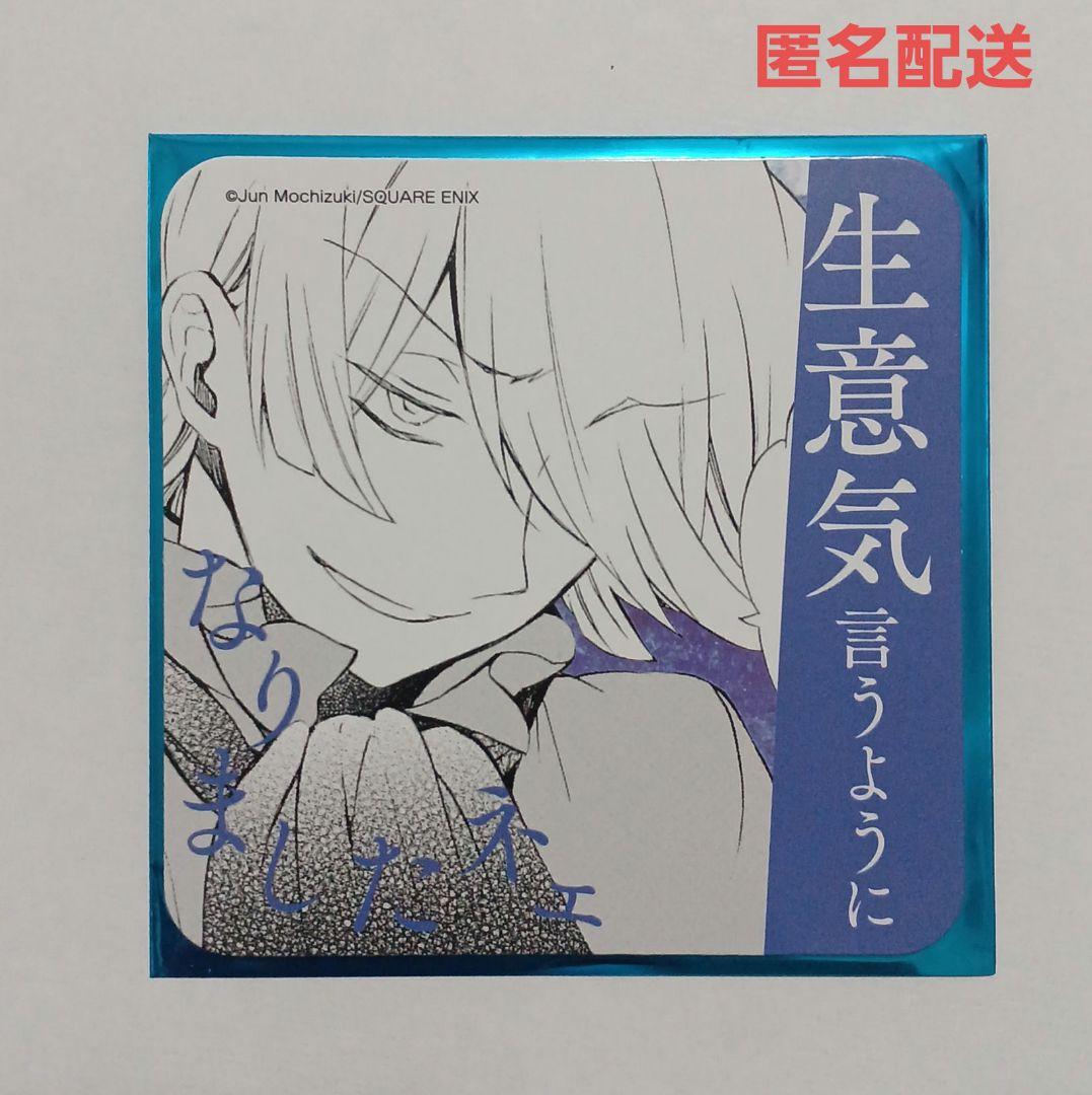 前期パンヴァニカフェパンドラハーツブレイクコースター2枚前半