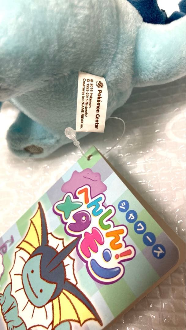 へんしん！メタモンぬいぐるみシャワーズ☆ポケモンセンター限定イーブイレアブイズ