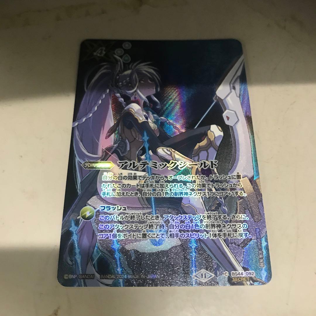 バトルスピリッツ アルテミックシールド シークレット バトスピアルテ