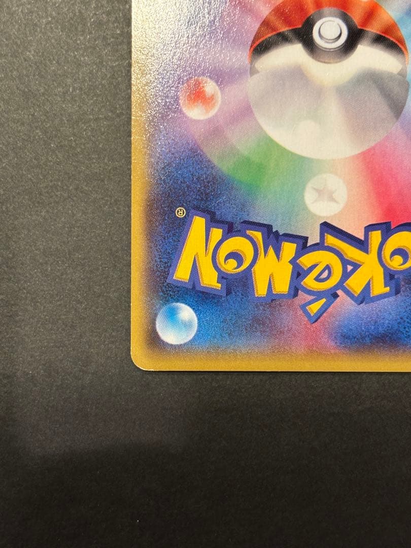 マグマ団のグラードンEX RR