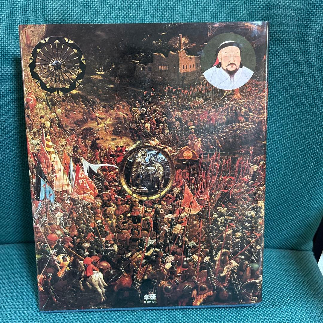 歴史の研究 アーノルド・トインビー 1975年11月 第1冊発行 学研 小説 n