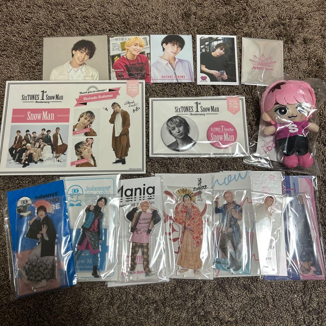 SnowMan 佐久間大介 グッズ まとめ売り N110494967 - アイドル
