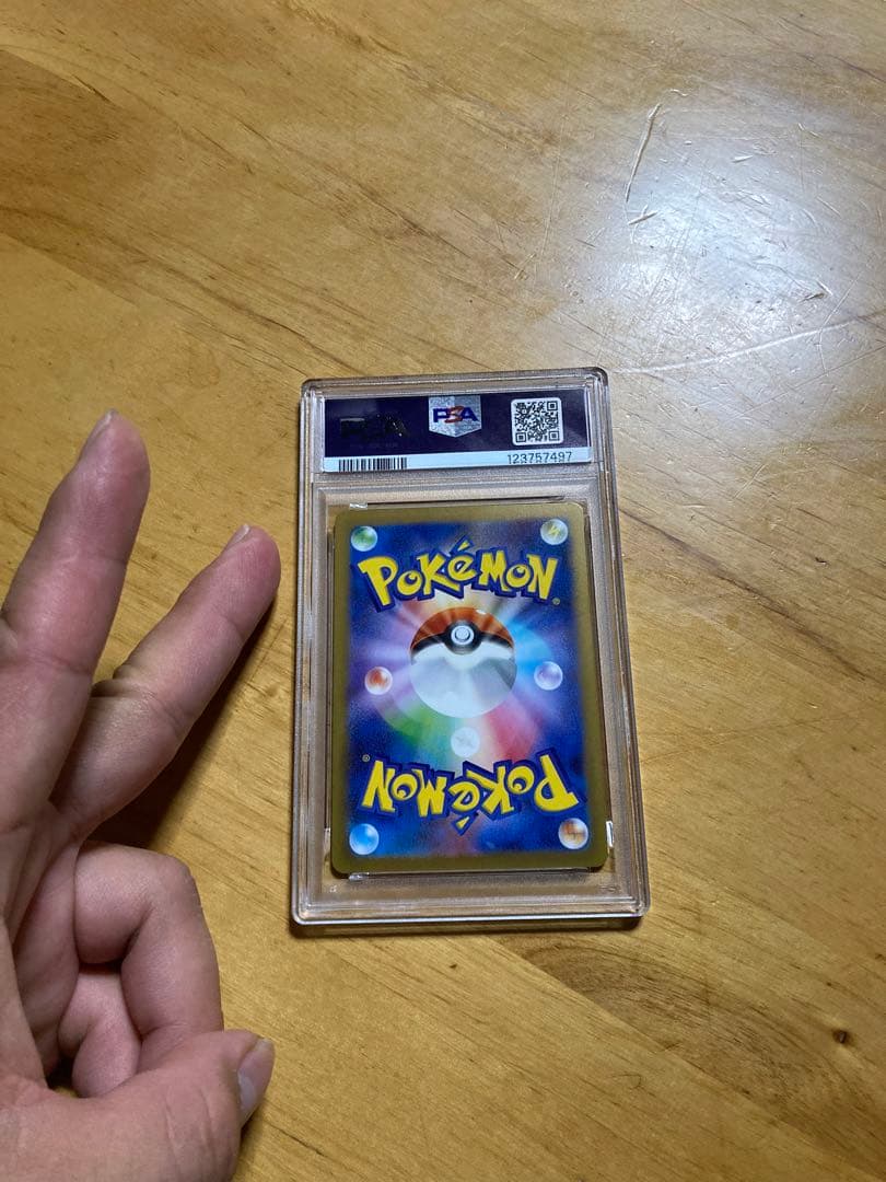 2023年 ピカチュウ PSA 10