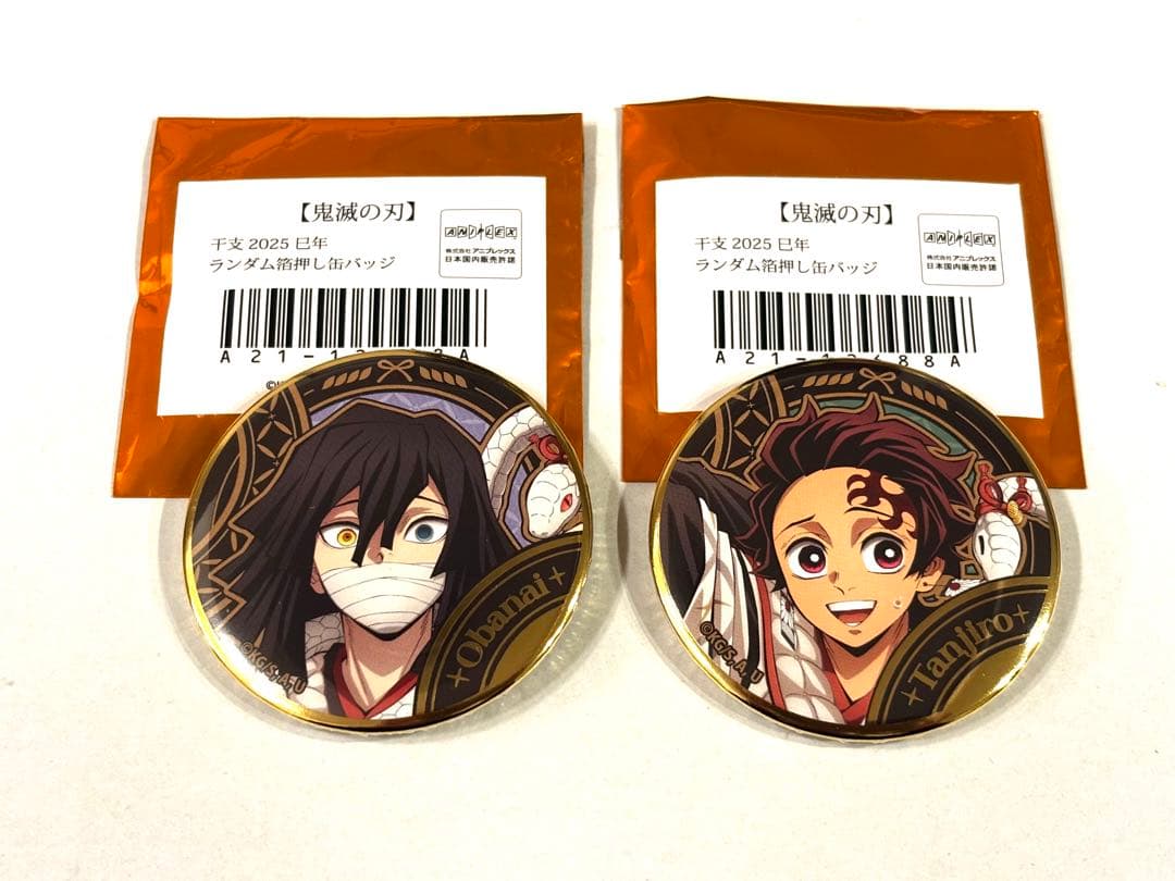 鬼滅の刃 干支 2025 巳年 箔押し缶バッジ 伊黒小芭内 竈門炭治郎