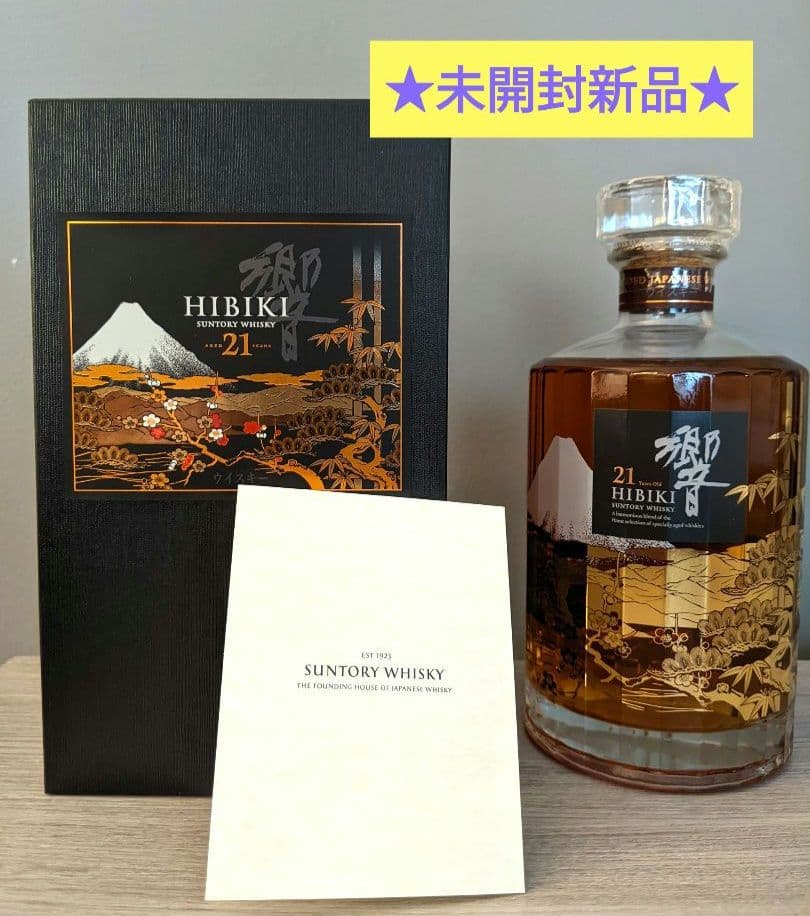 新品未開封】響21年意匠ボトル限定花鳥風月