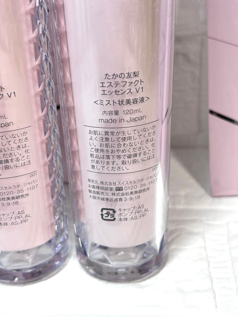 たかの友梨 エステファクト 導入乳液 & ミスト化粧水