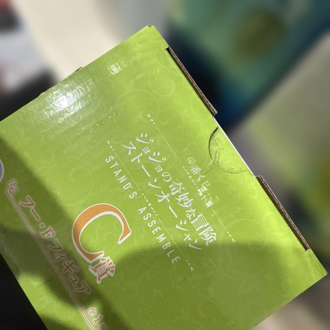 ジョジョ 一番くじ まとめ売り ストーンオーシャン