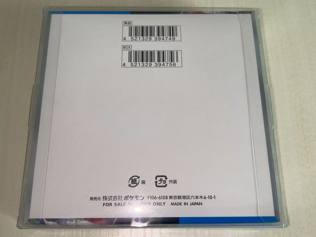 ポケモンカード 未開封BOX シュリンク付き まとめ売り
