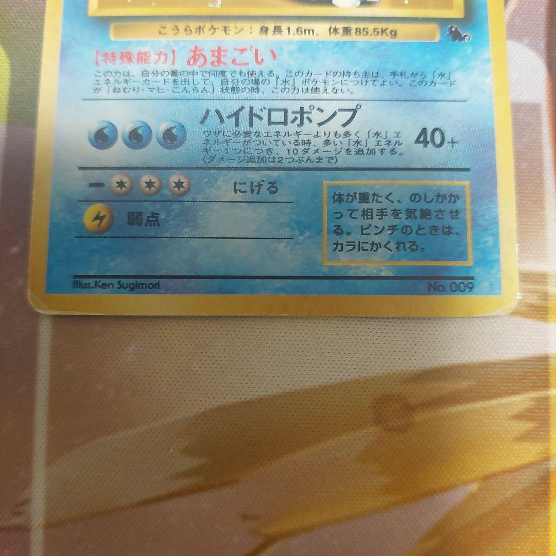 カメックス LV.5 HP100 水タイプ ポケモンカード