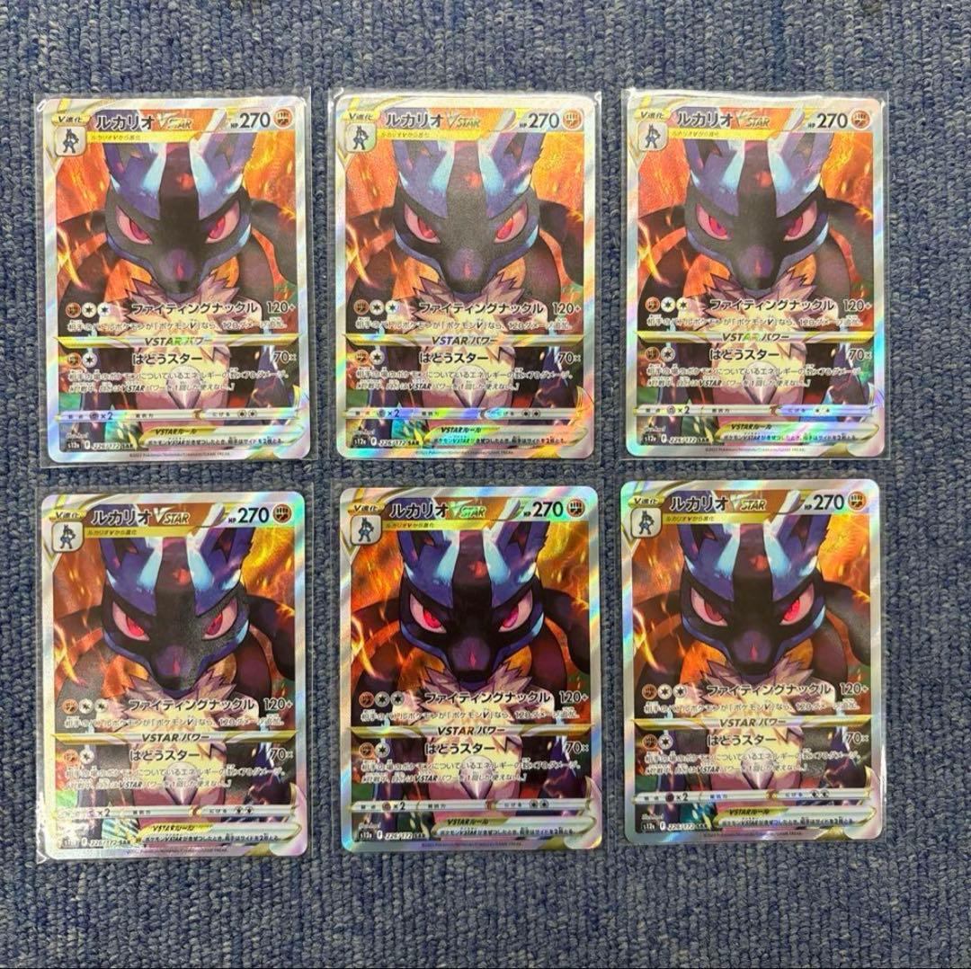 ルカリオVSTAR SAR S12a VSTARユニバース 226/172