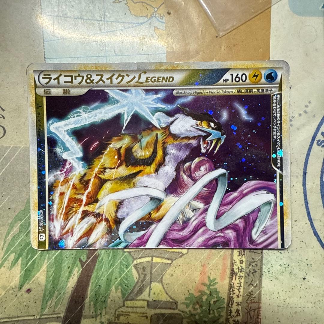 ライコウ＆スイクンLEGEND ☆ L2 よみがえる伝説 067&068/080 L2