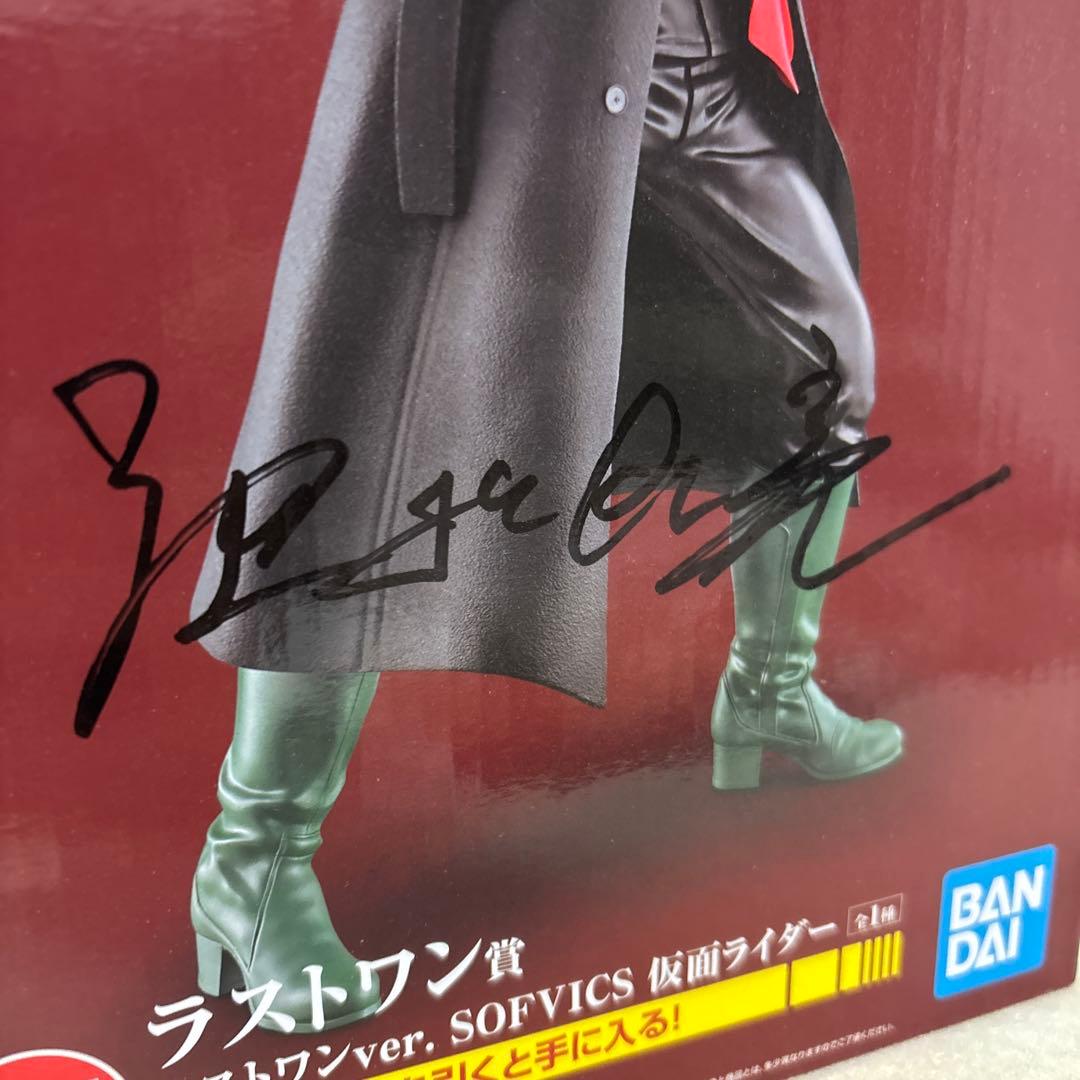 池松壮亮サイン入り シン・画面ライダーフィギュア ラストワン賞ver