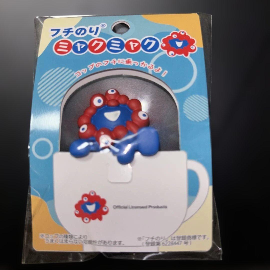 ミャクミャク フチのり のりこえ つかまり 2点セット 大阪関西万博