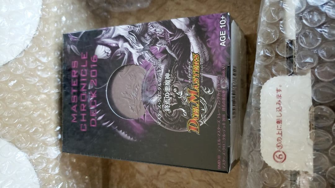 クロニクルデッキ2016 2個セット③