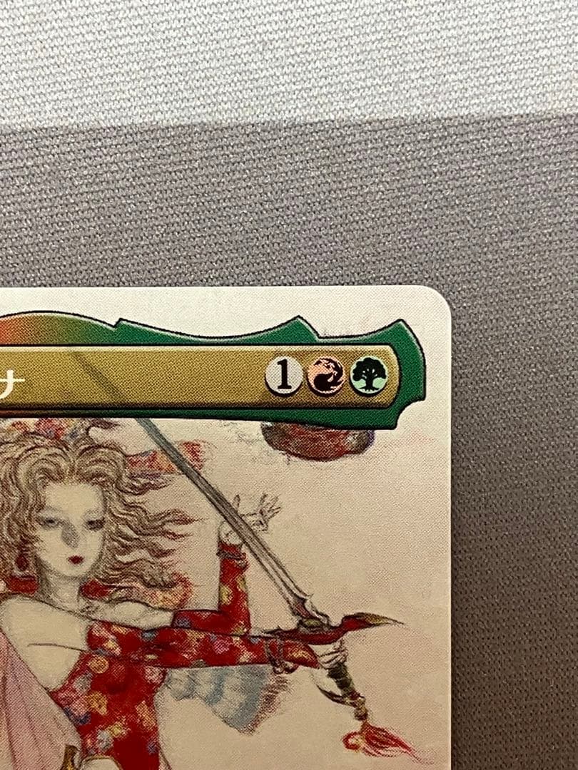 【MTG】魔導戦士 ティナ ／ 幻獣の血 ／ 天野喜孝 ／ プレブ産