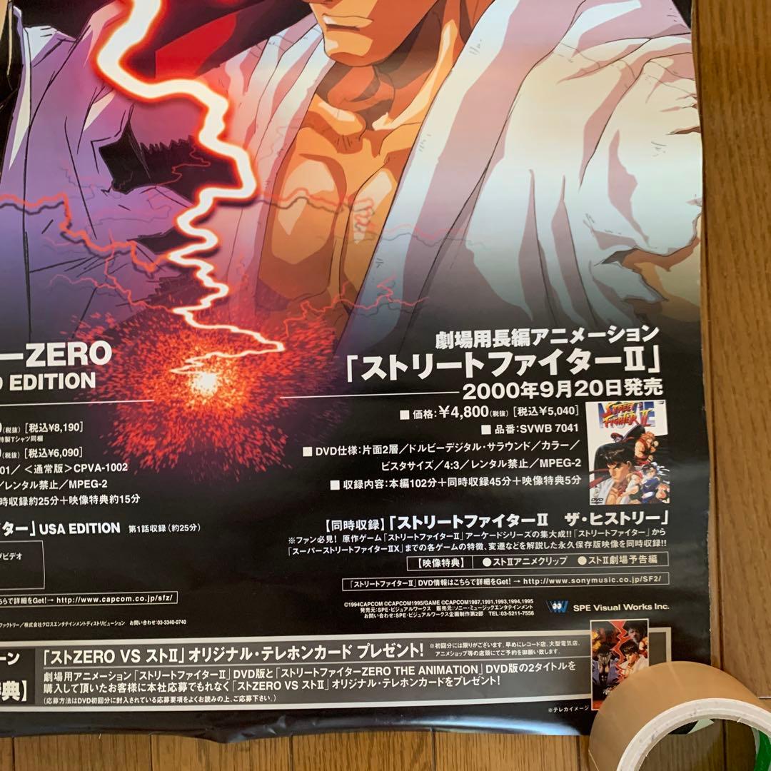 ストリートファイターZERO b2ポスター
