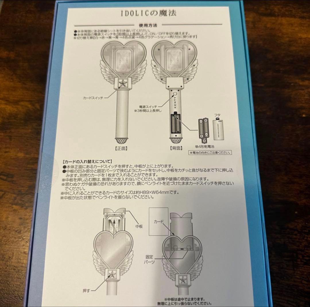 新品未開封】中島健人 IDOLICの魔法 ペンライト - メルカリ
