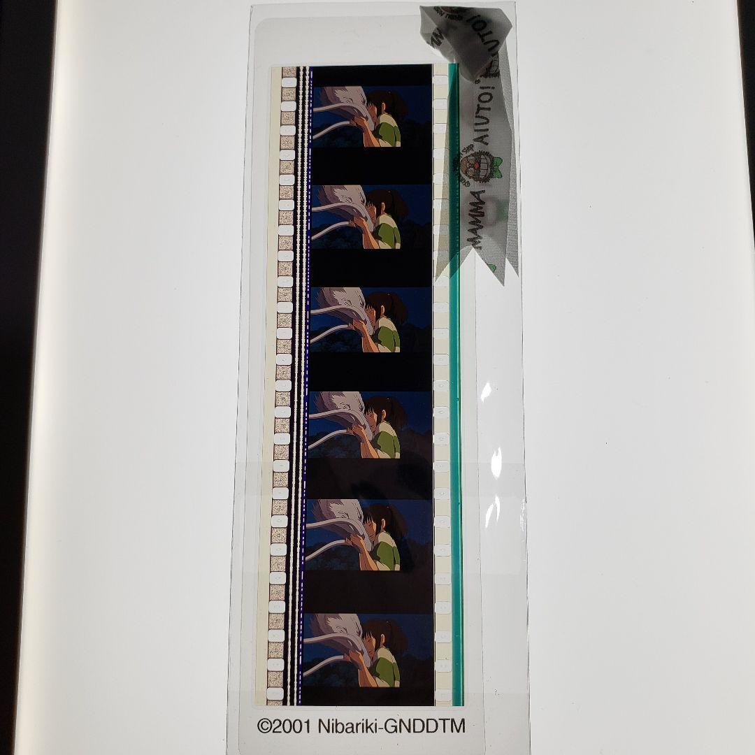 千と千尋の神隠し 078 ／ 三鷹の森ジブリ美術館 フィルムブックマーカー