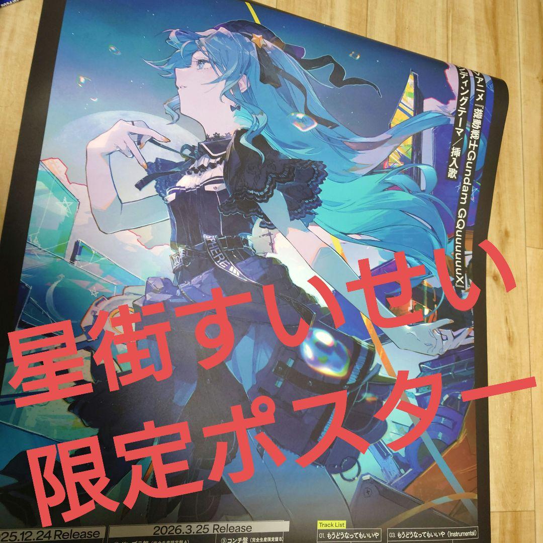 鬼滅の刃 ダイニング 無限城編 原画B2ポスター 童磨&胡蝶しのぶ 2本