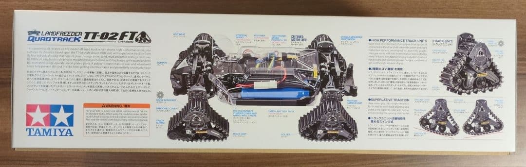 【未開封、未組立】タミヤ 1/10RC ランドフリーダー クワッドトラック