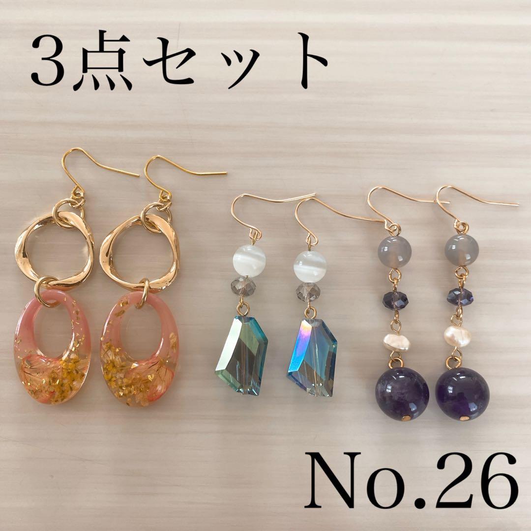No.26 ハンドメイドピアス イヤリング 3点セット - メルカリ
